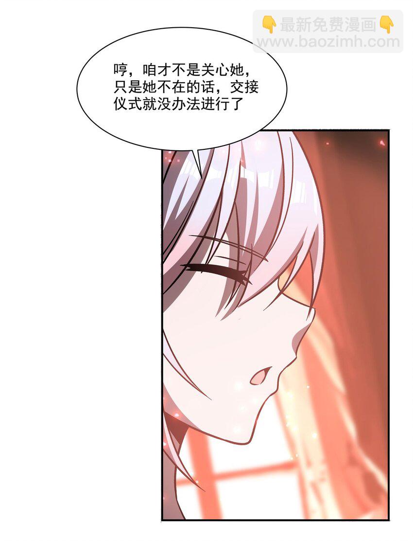 第289话 女皇登基-第291话