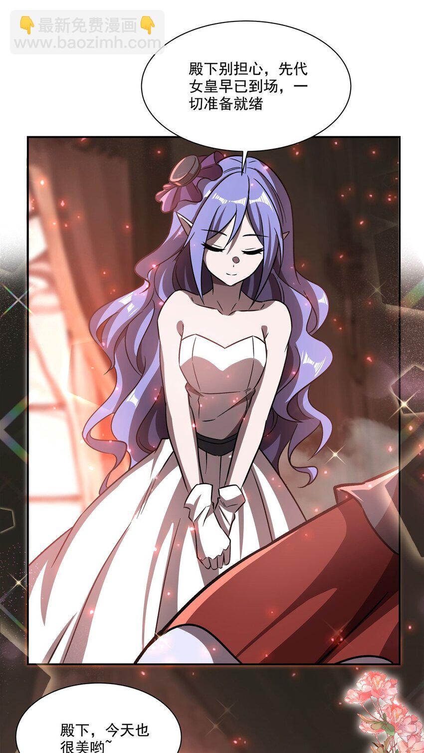 第289话 女皇登基-第291话