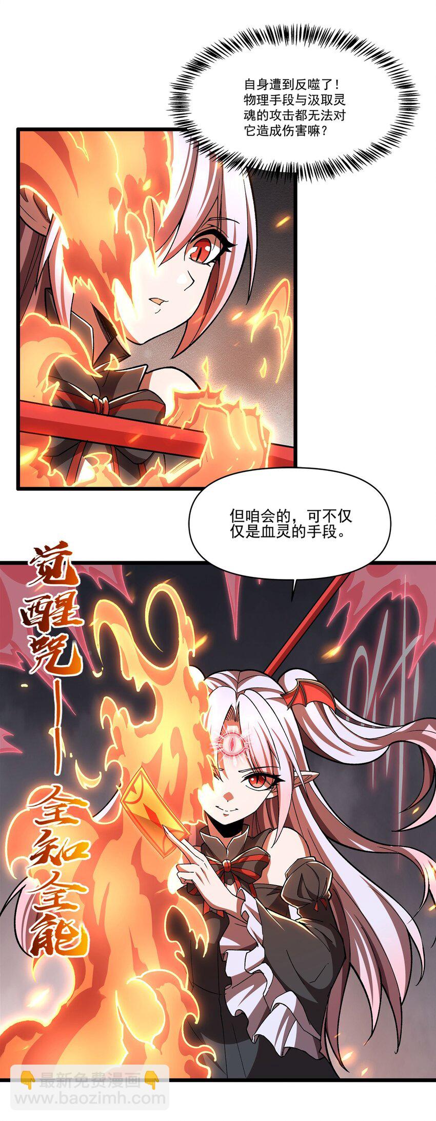 第291话 血灵克星(1/2)-第293话