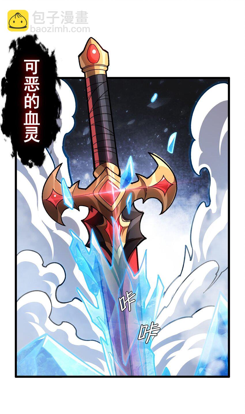 第291话 血灵克星(1/2)-第293话