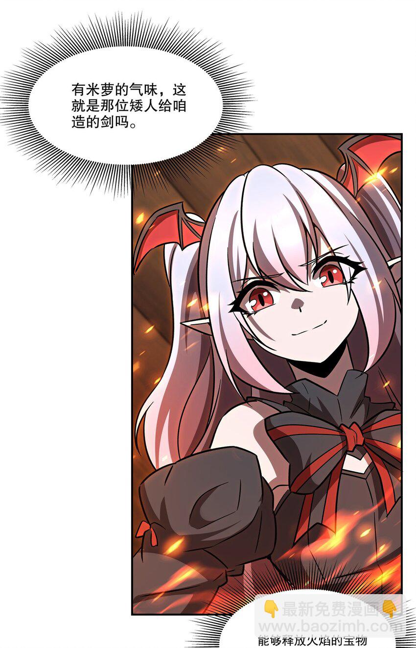 第291话 血灵克星(1/2)-第293话