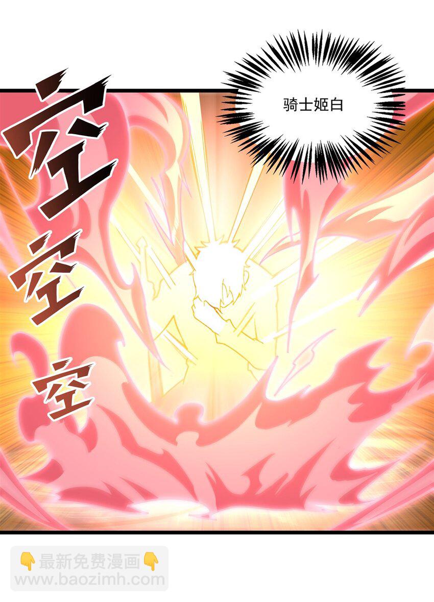 第291话 血灵克星(1/2)-第293话