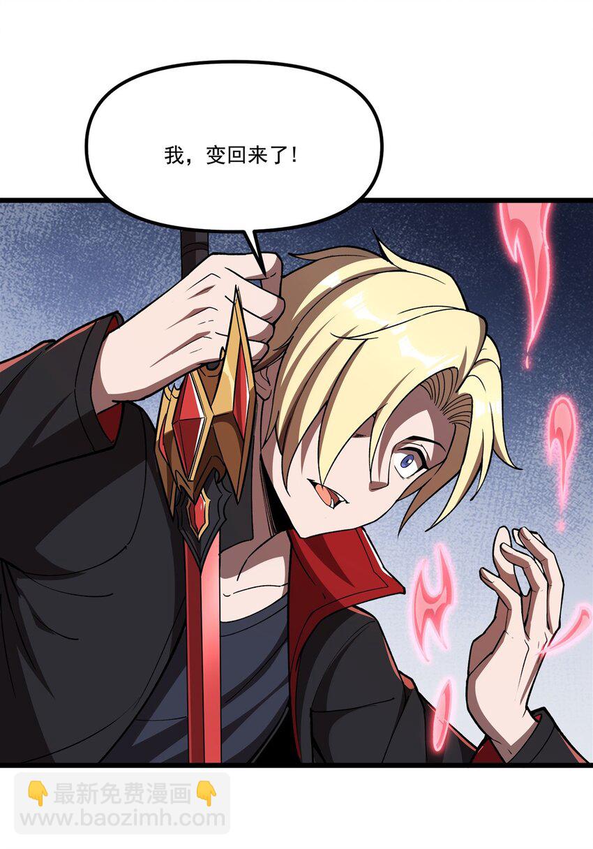 第291话 血灵克星(1/2)-第293话