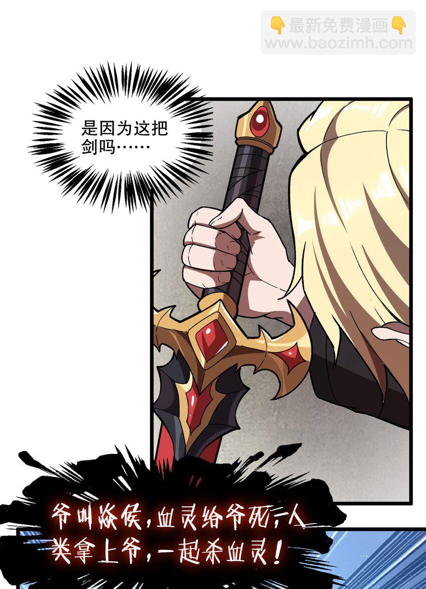 第291话 血灵克星(1/2)-第293话