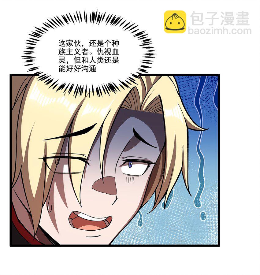 第291话 血灵克星(1/2)-第293话