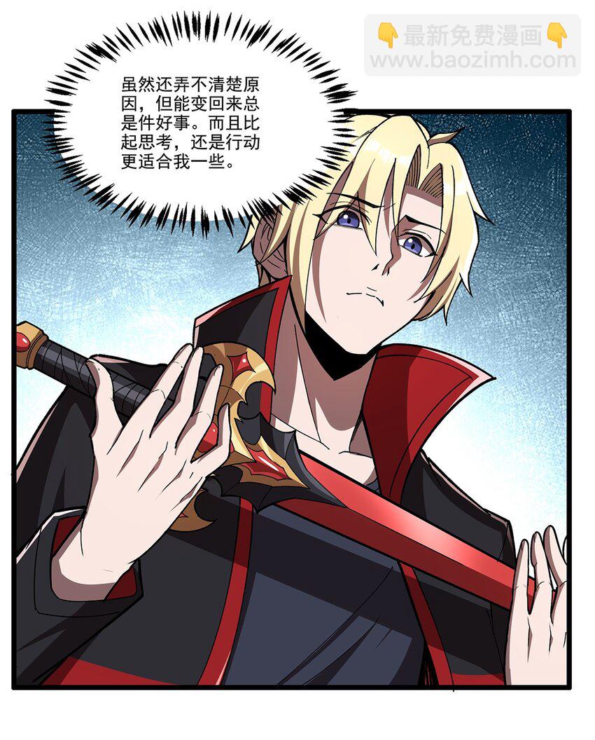 第291话 血灵克星(1/2)-第293话