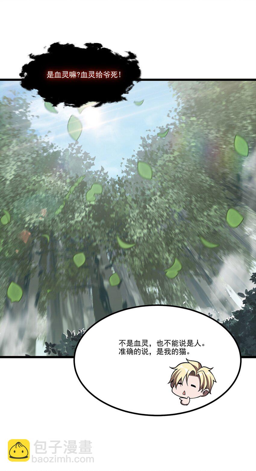 第291话 血灵克星(1/2)-第293话