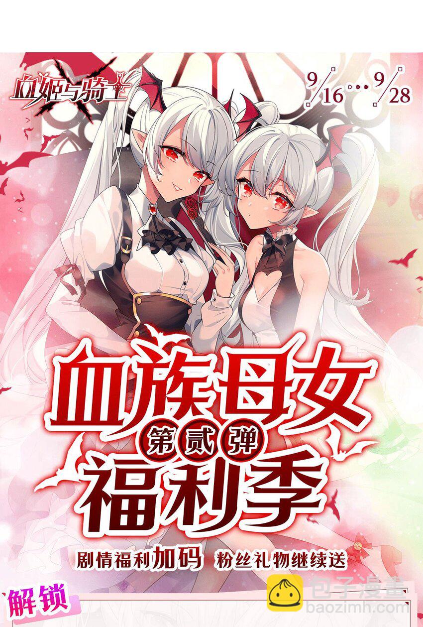 第291话 血灵克星(1/2)-第293话