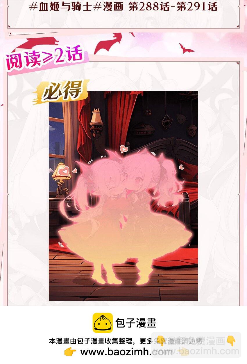 第291话 血灵克星(1/2)-第293话
