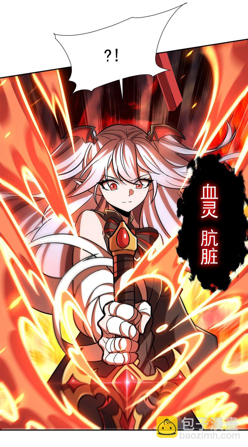 第291话 血灵克星(1/2)-第293话