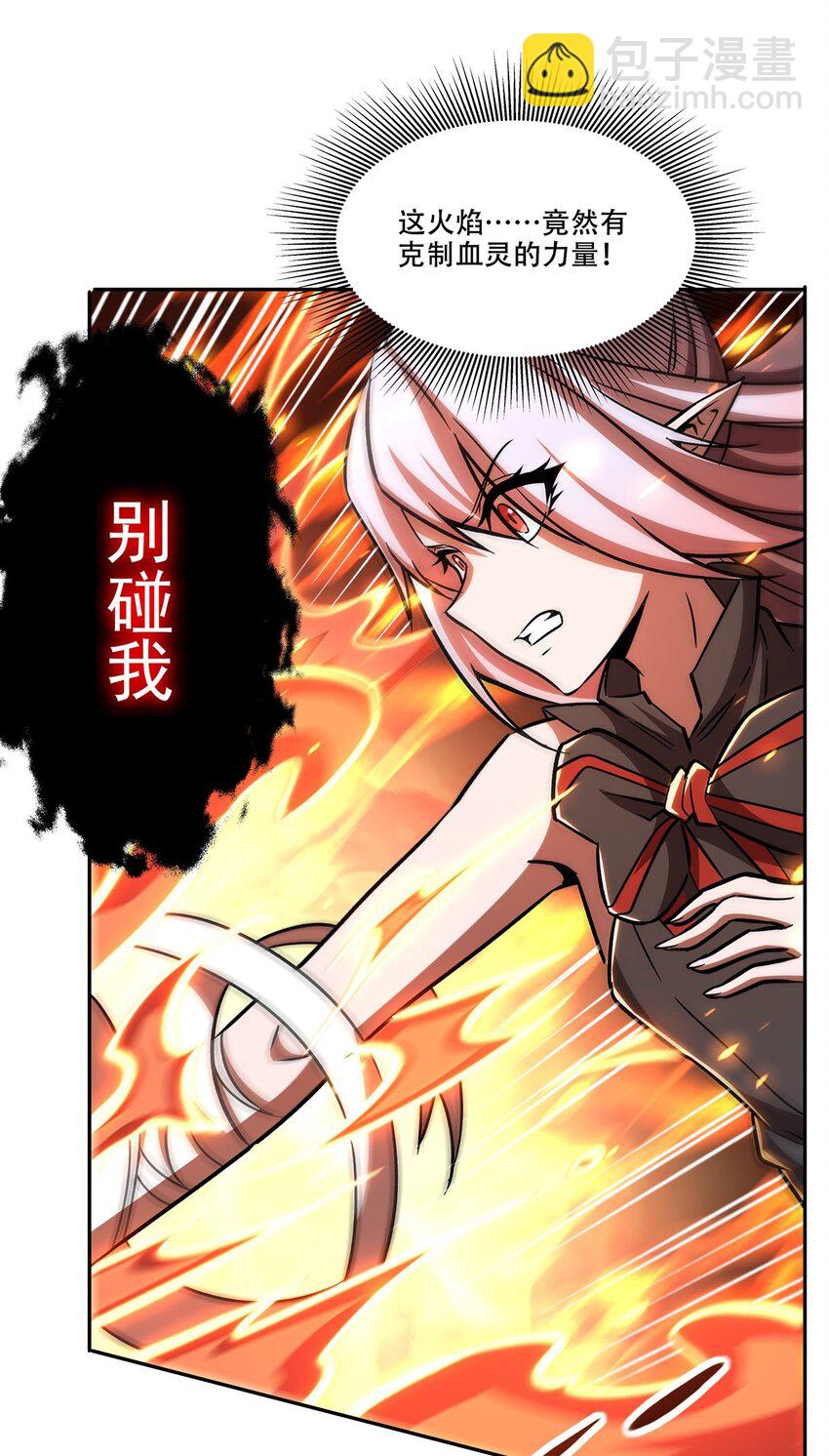 第291话 血灵克星(1/2)-第293话