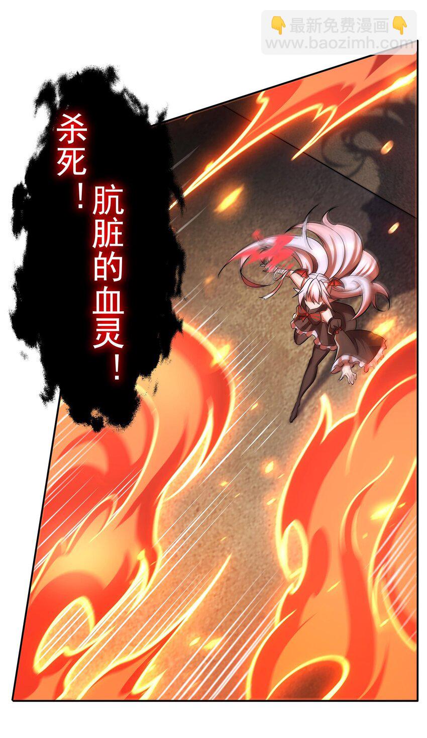 第291话 血灵克星(1/2)-第293话