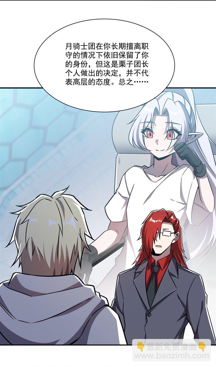 第293话 联邦真相-第295话