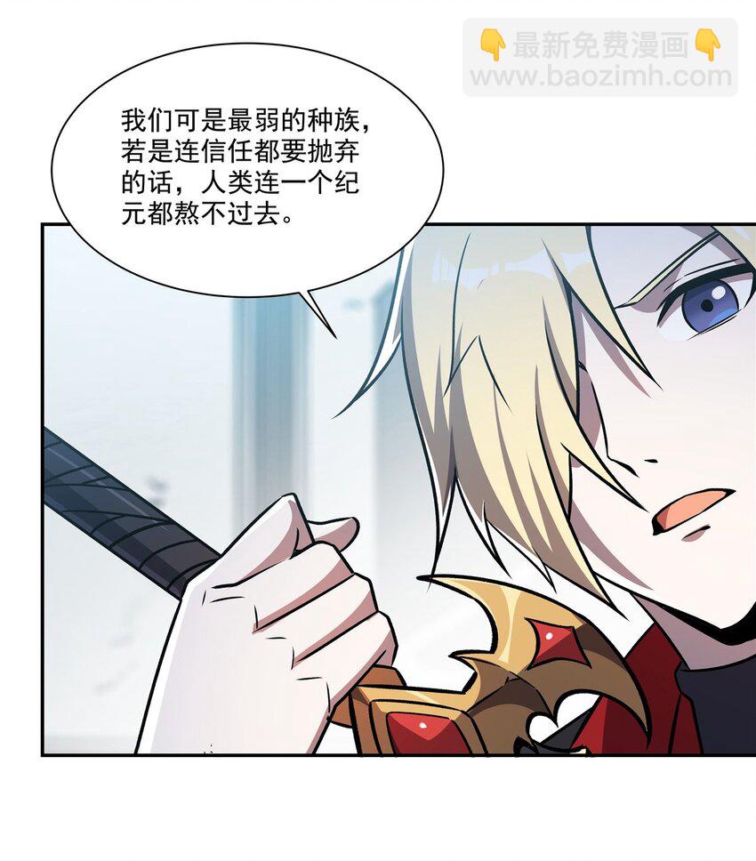 第293话 联邦真相-第295话