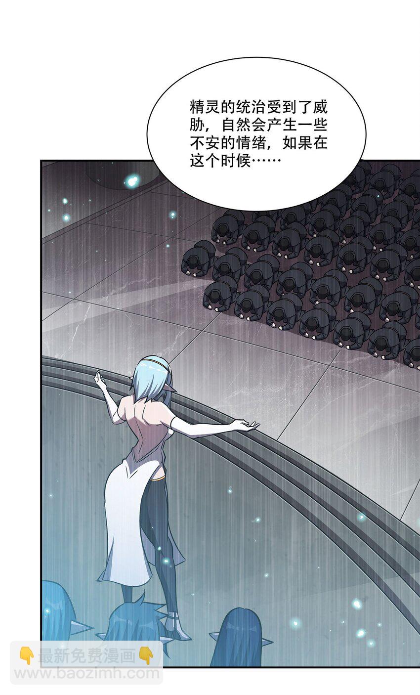 第293话 联邦真相-第295话