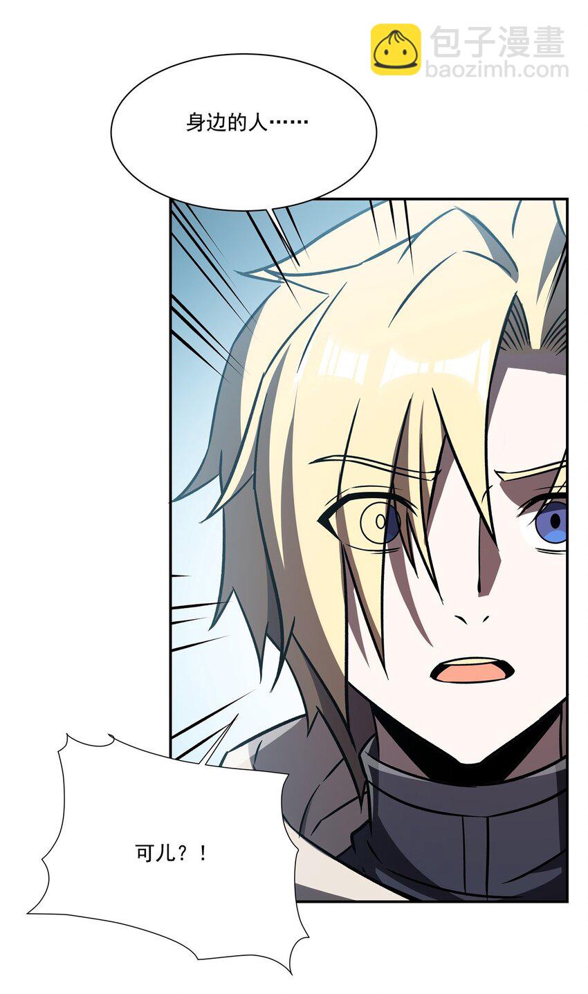 第293话 联邦真相-第295话