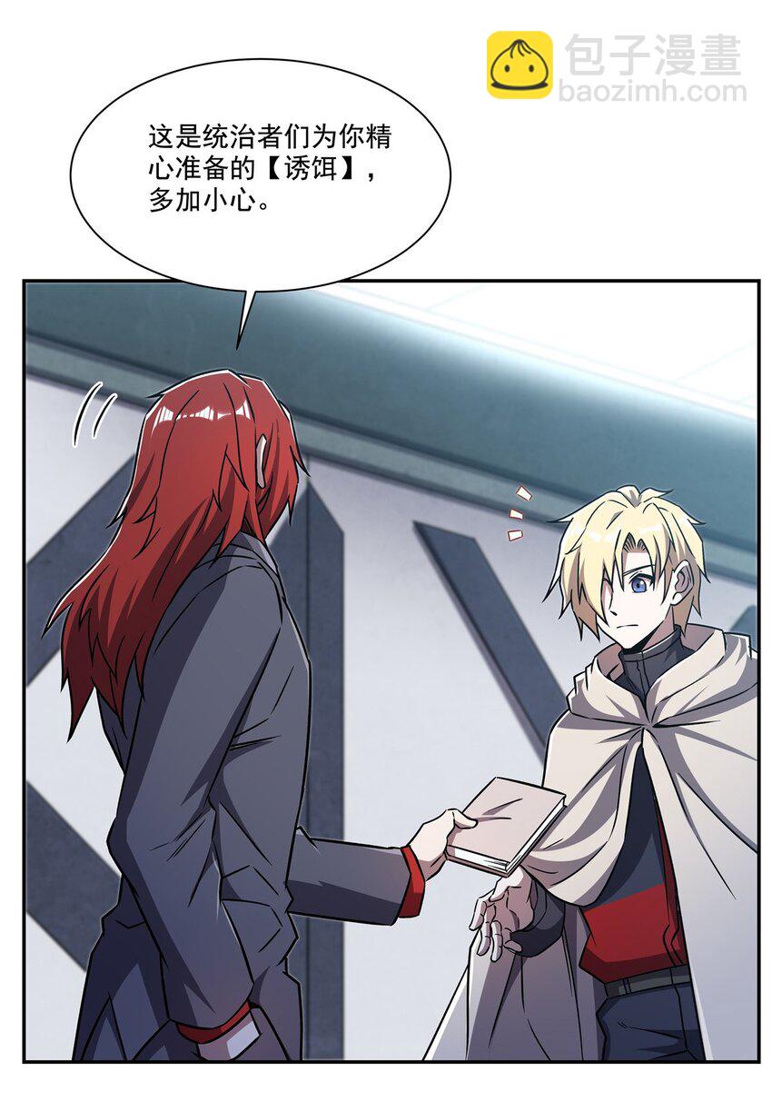 第293话 联邦真相-第295话