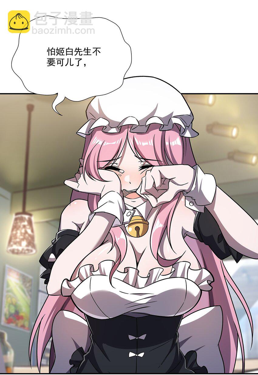 第293话 联邦真相-第295话