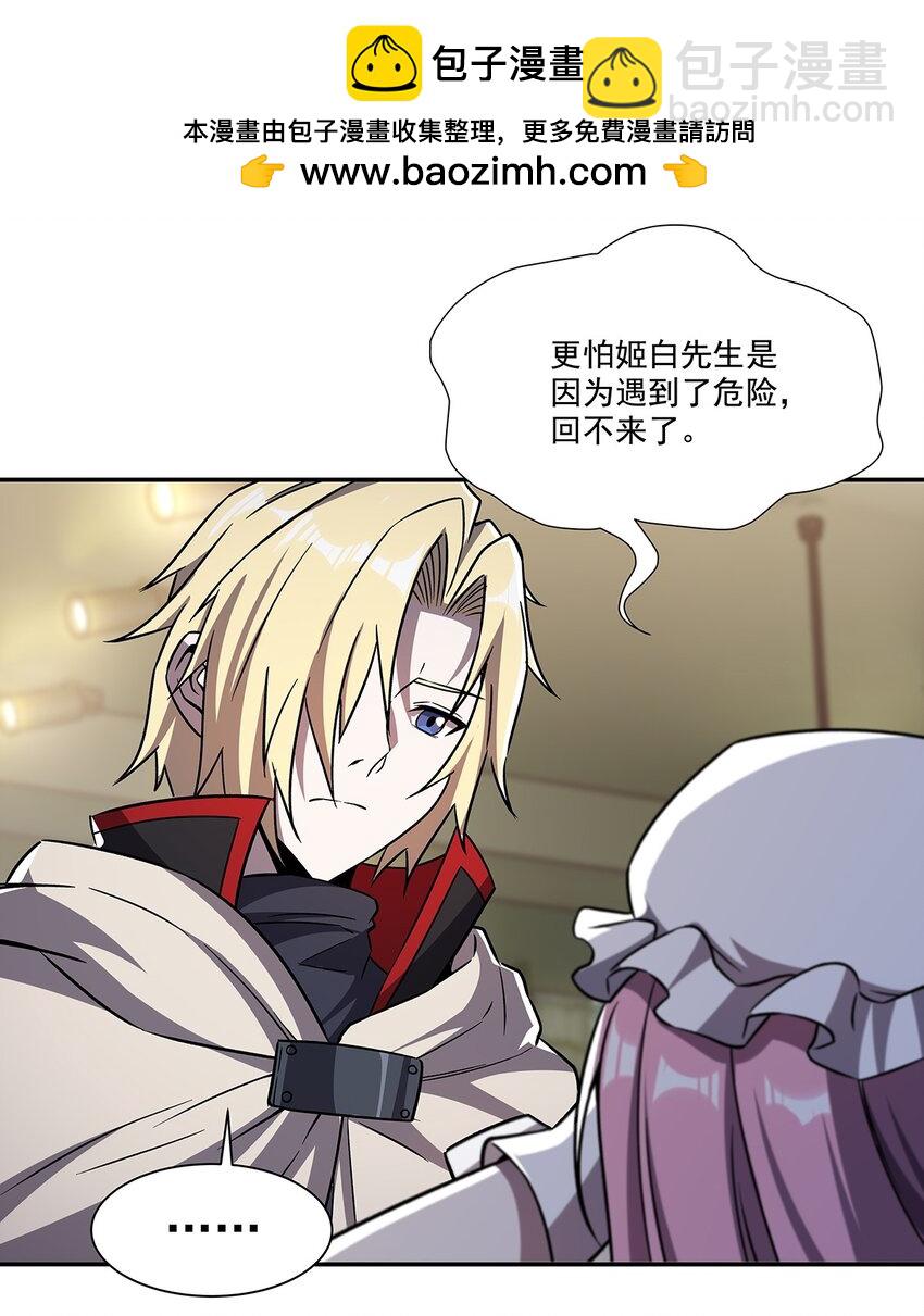 第293话 联邦真相-第295话