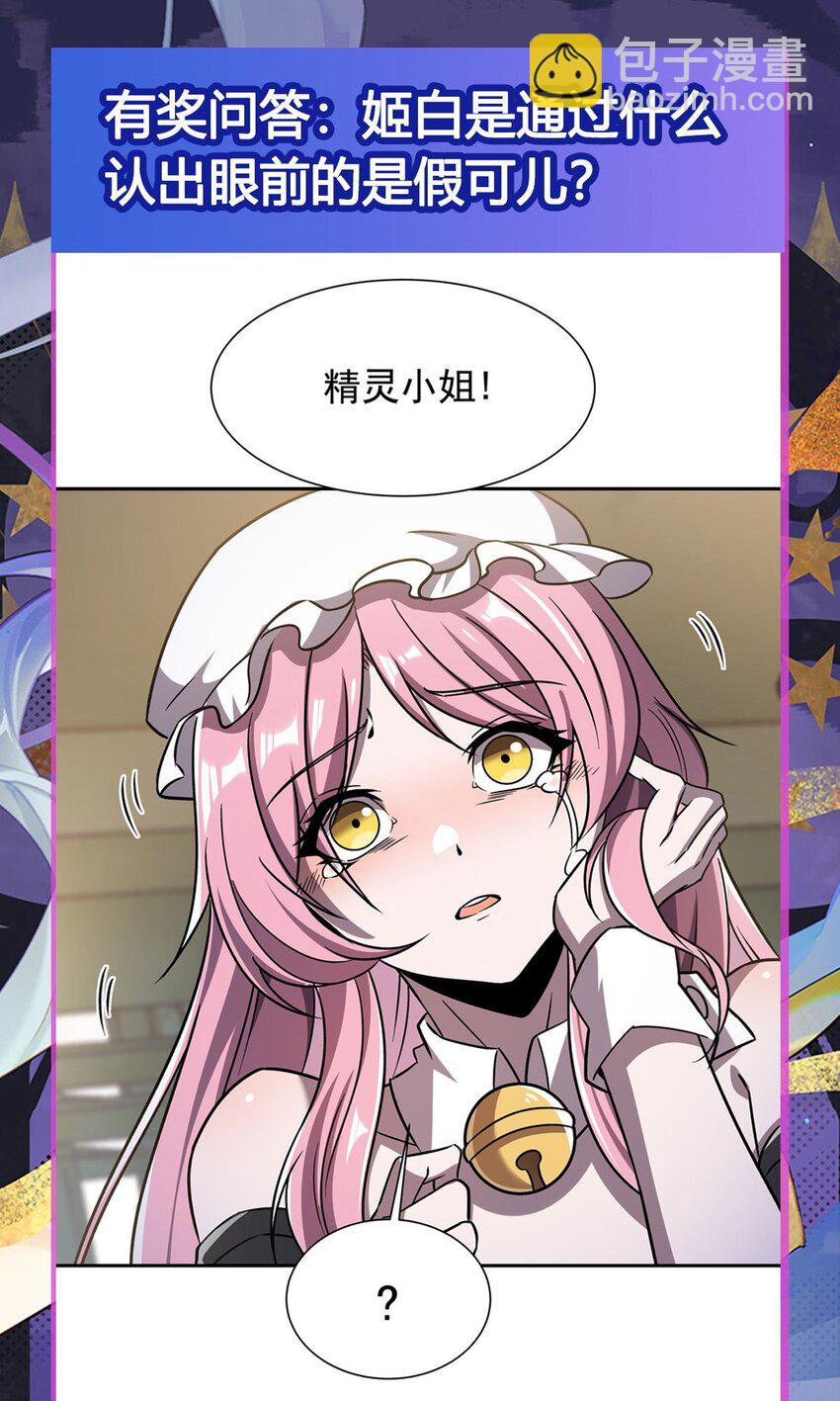 第293话 联邦真相-第295话