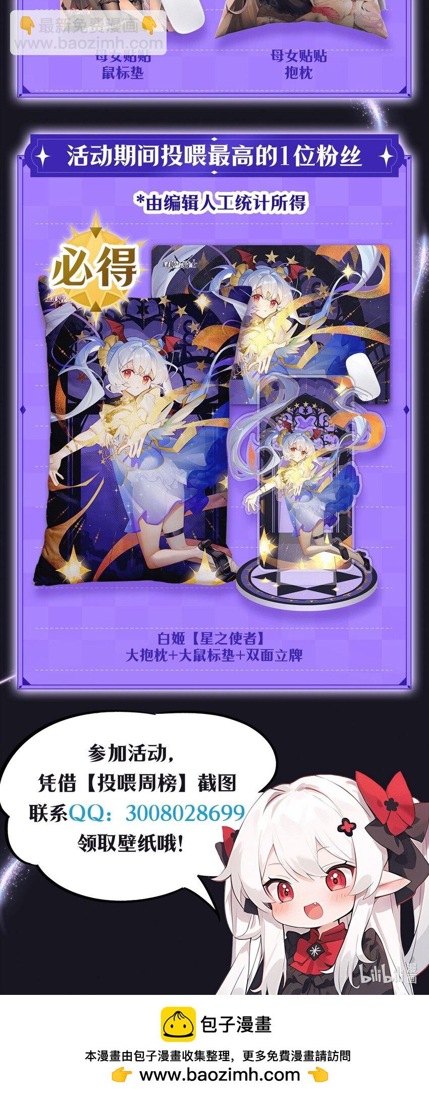 第293话 联邦真相-第295话