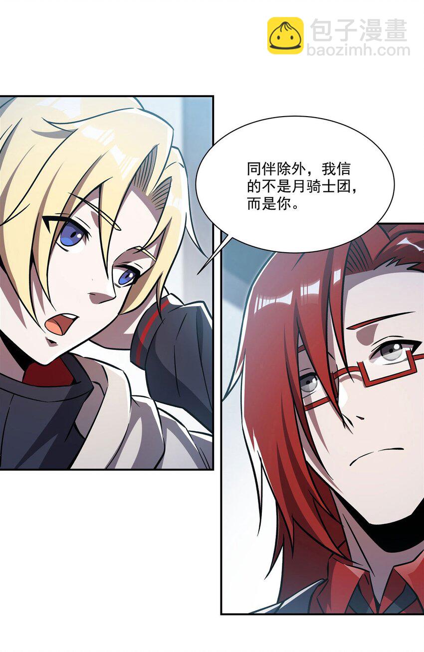 第293话 联邦真相-第295话