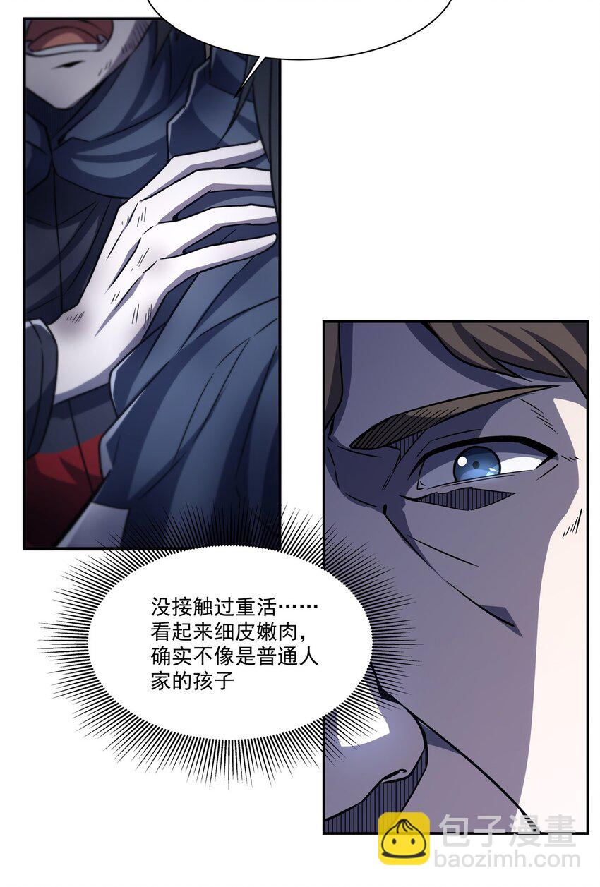 第295话 深入敌营(1/2)-第297话