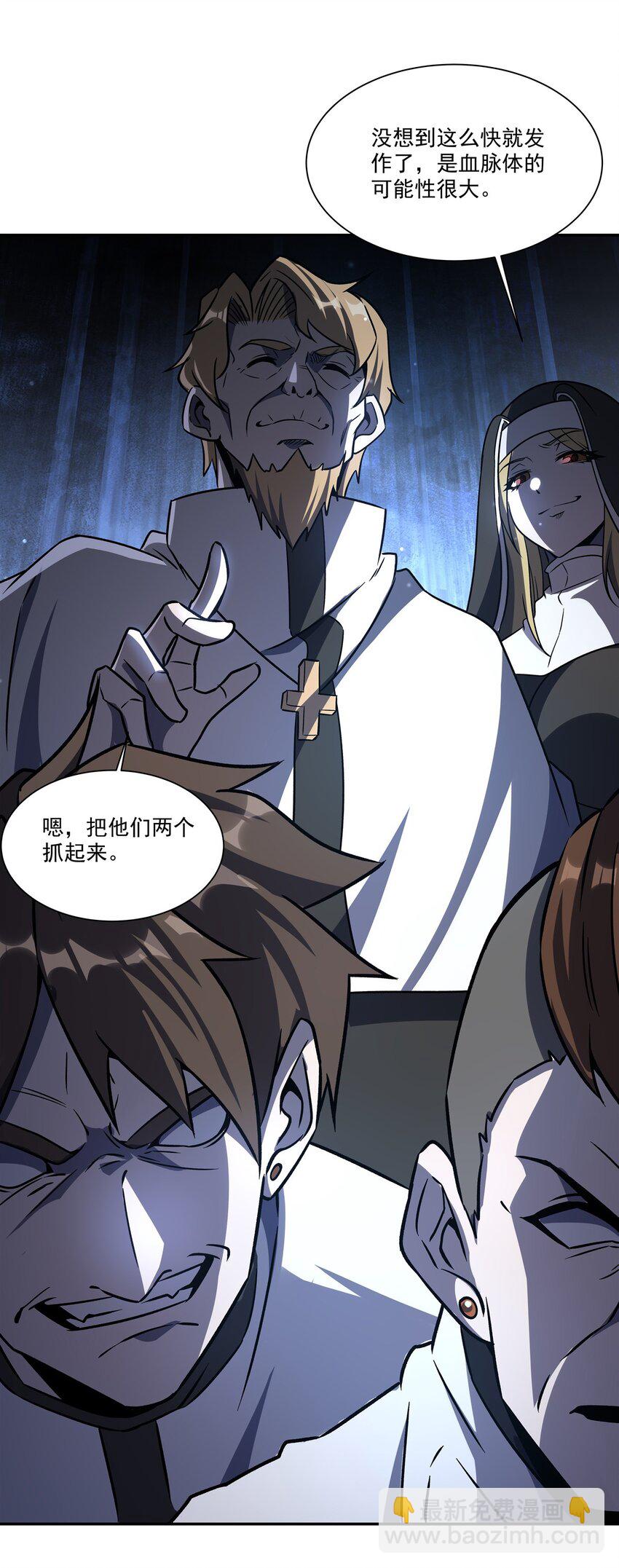 第295话 深入敌营(1/2)-第297话