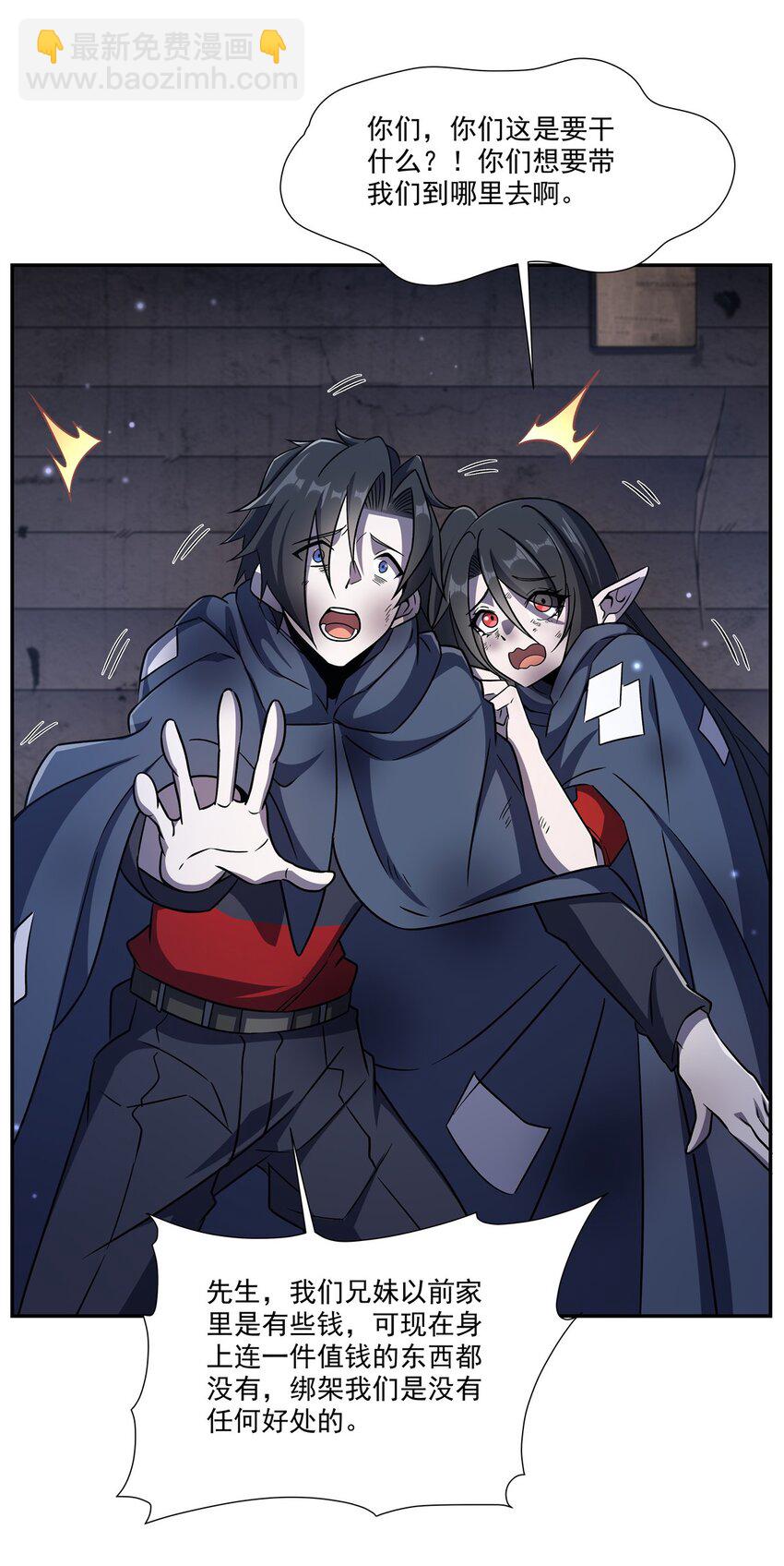 第295话 深入敌营(1/2)-第297话