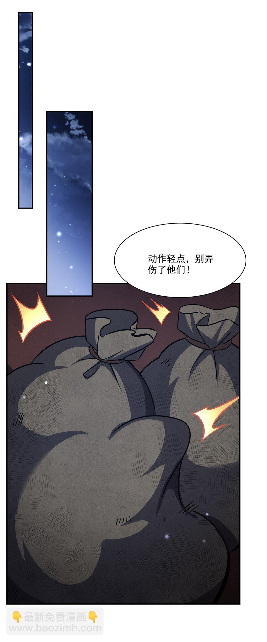 第295话 深入敌营(1/2)-第297话