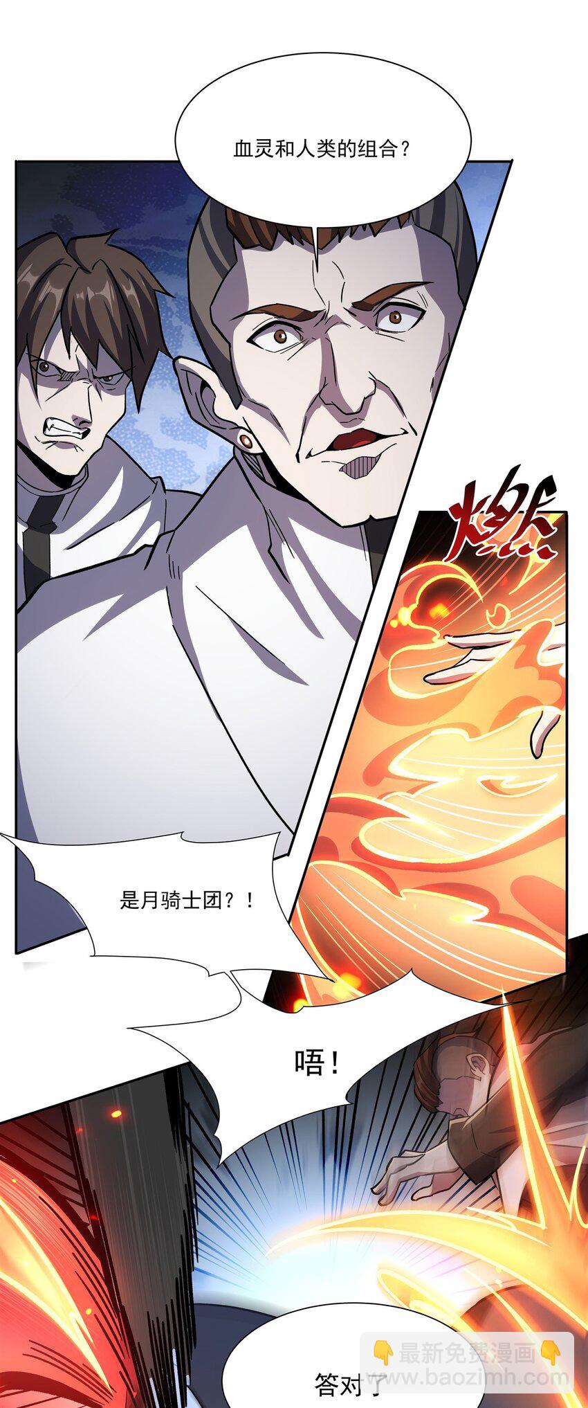 第295话 深入敌营(1/2)-第297话