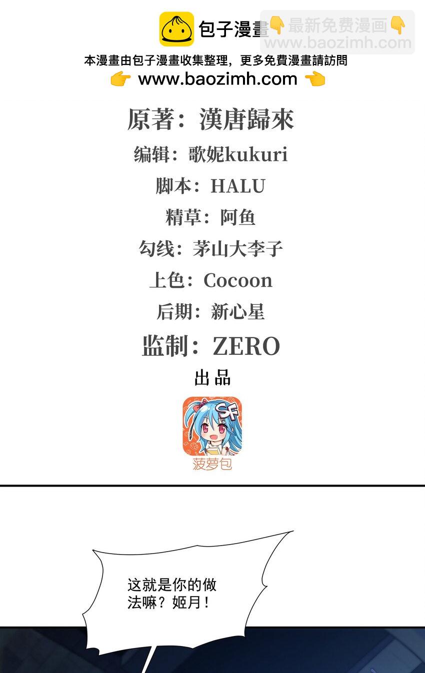 第297话 为孤而死吧(1/2)-第299话