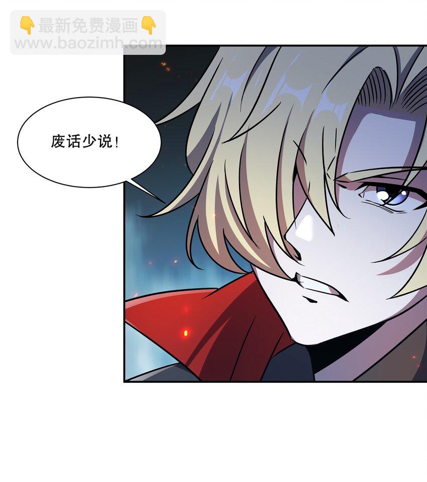 第297话 为孤而死吧(1/2)-第299话