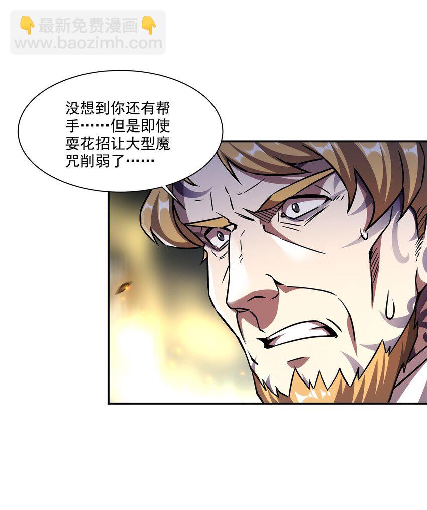 第297话 为孤而死吧(1/2)-第299话