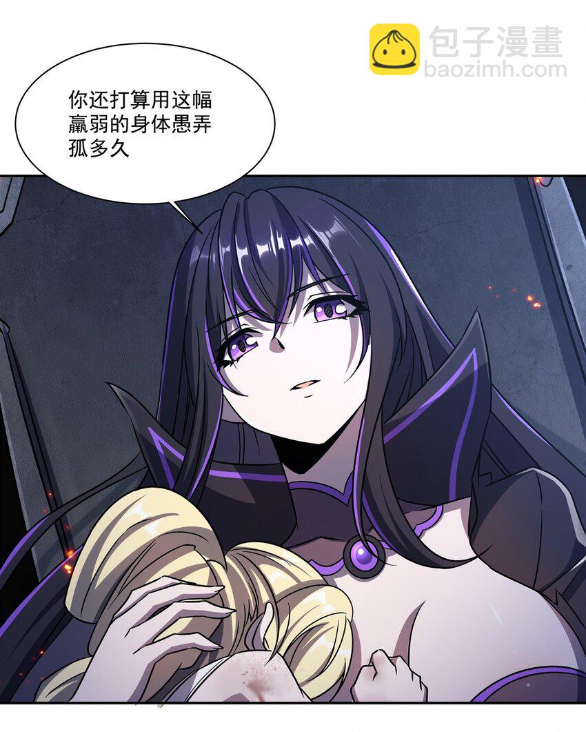第297话 为孤而死吧(1/2)-第299话