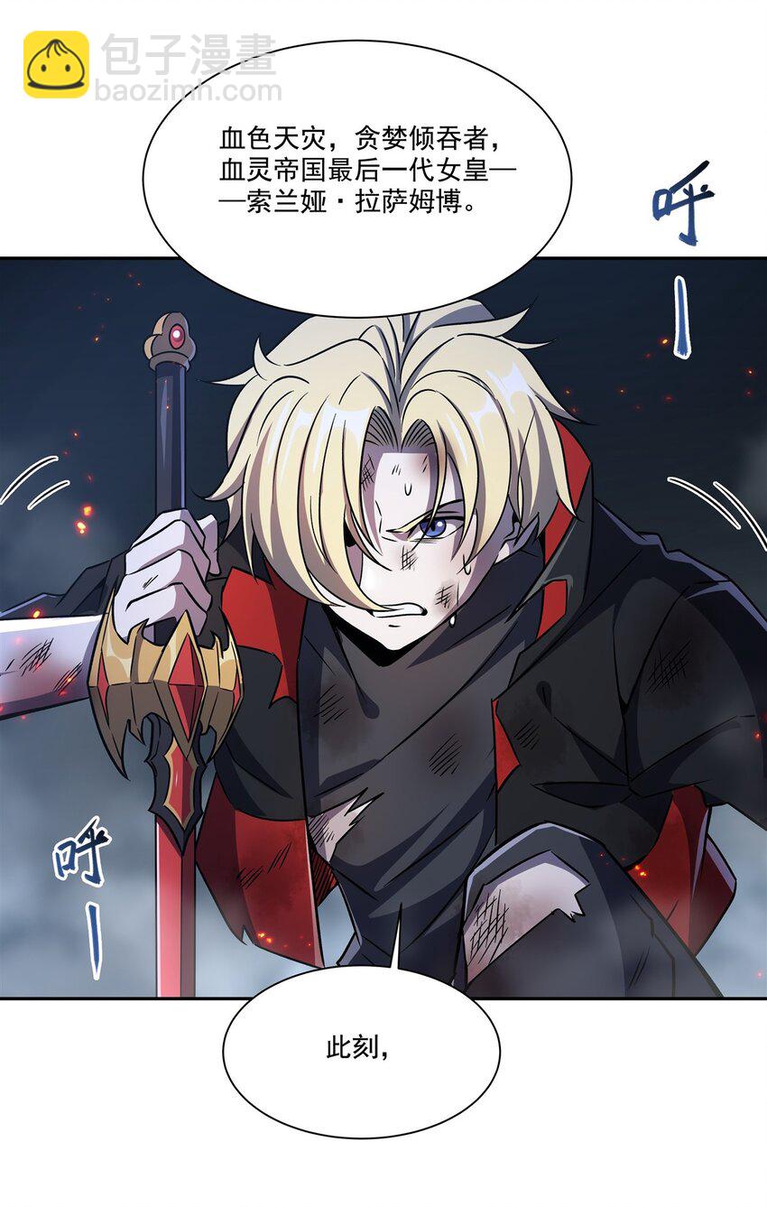 第297话 为孤而死吧(1/2)-第299话