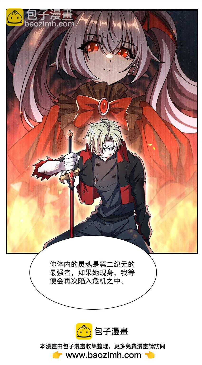 第297话 为孤而死吧(1/2)-第299话