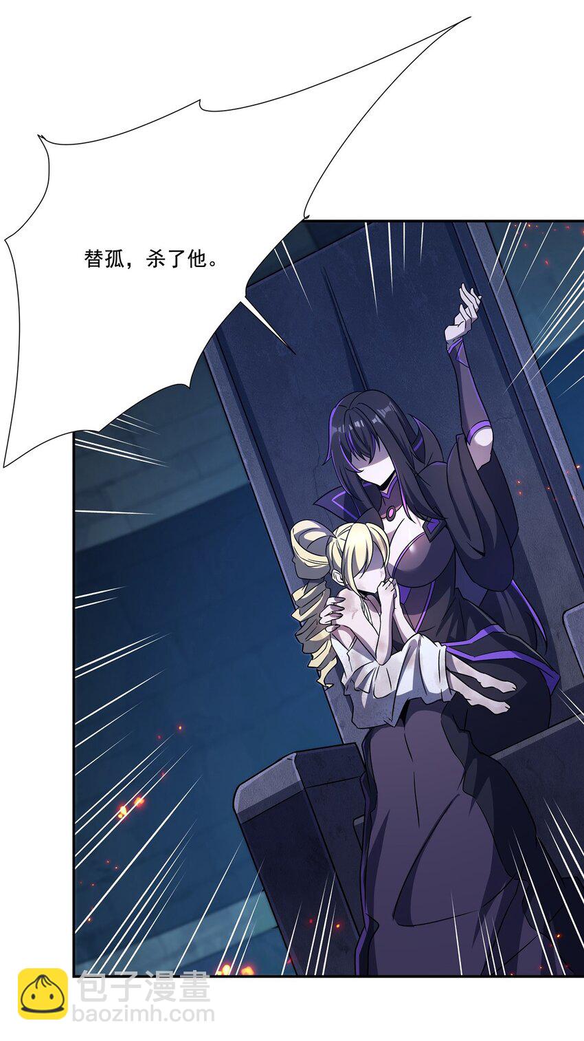 第297话 为孤而死吧(1/2)-第299话