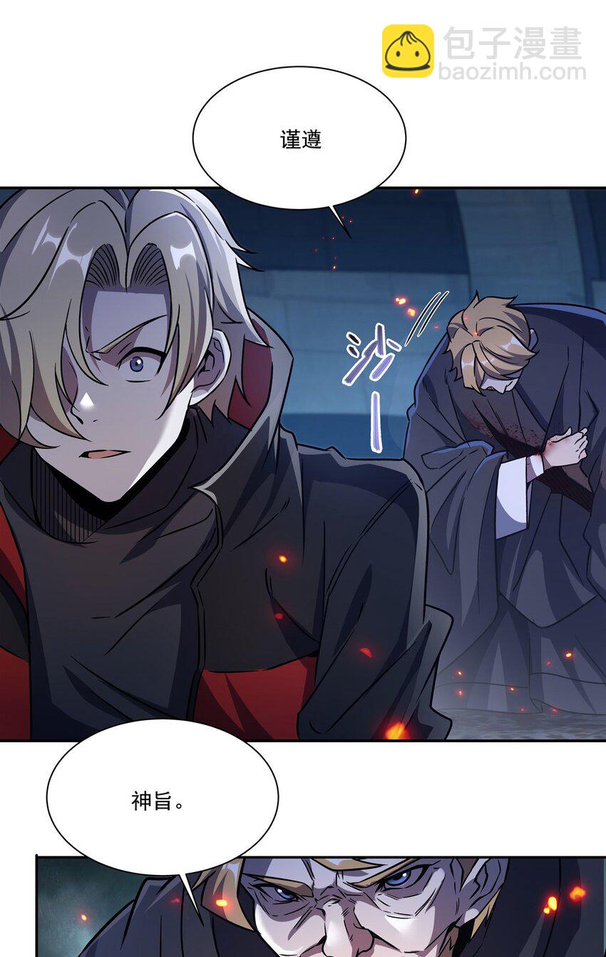 第297话 为孤而死吧(1/2)-第299话