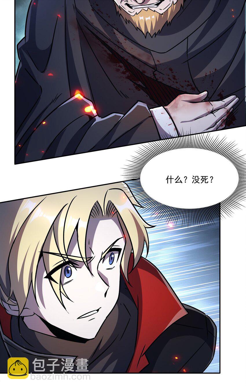 第297话 为孤而死吧(1/2)-第299话