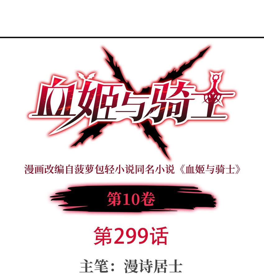 第299话 别小看女皇(1/2)-第301话