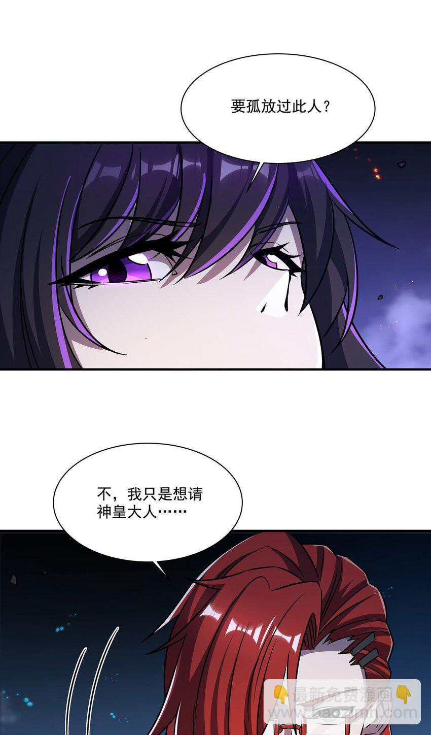 第299话 别小看女皇(1/2)-第301话