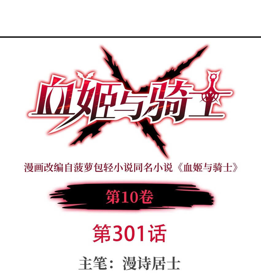 第301话 是她？！(1/2)-第303话