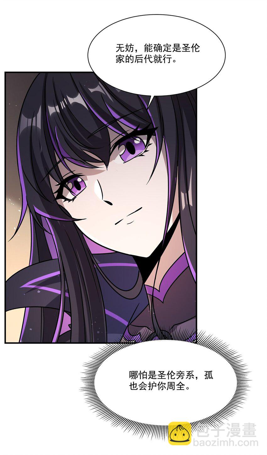 第301话 是她？！(1/2)-第303话