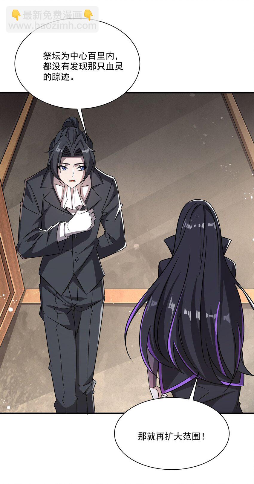 第301话 是她？！(1/2)-第303话