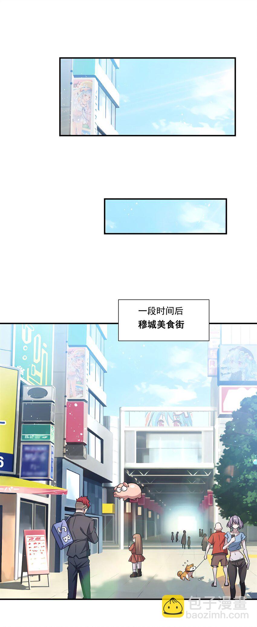 第301话 是她？！(1/2)-第303话