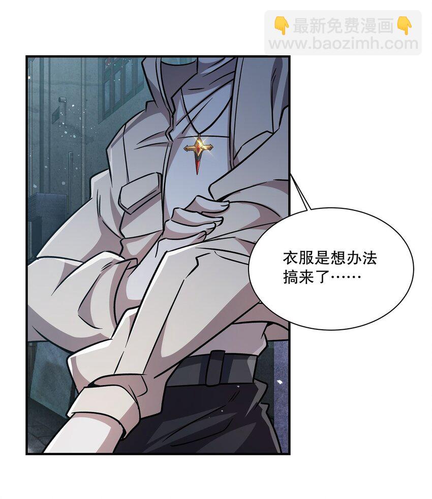 第301话 是她？！(1/2)-第303话