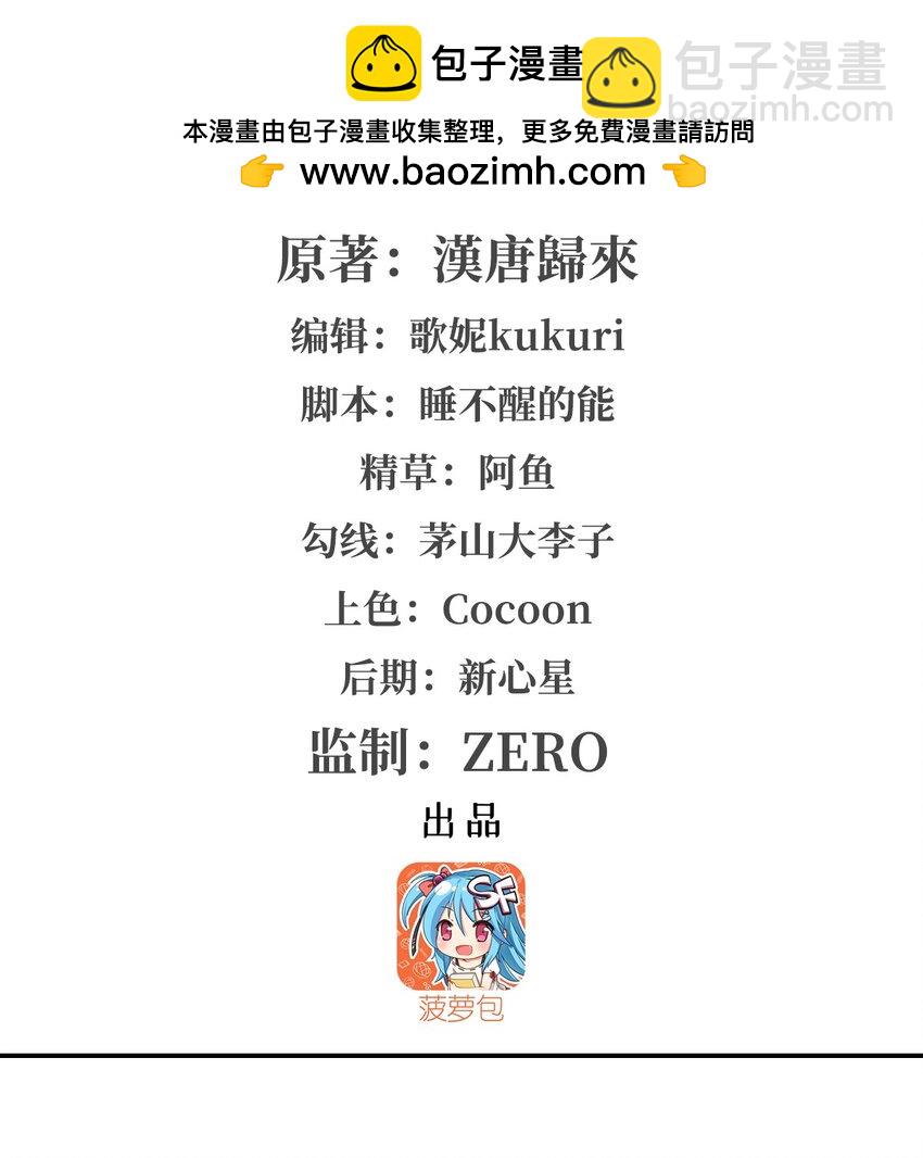 第301话 是她？！(1/2)-第303话