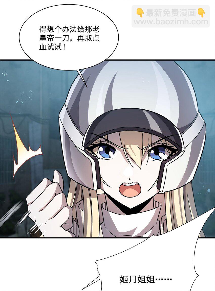 第301话 是她？！(1/2)-第303话