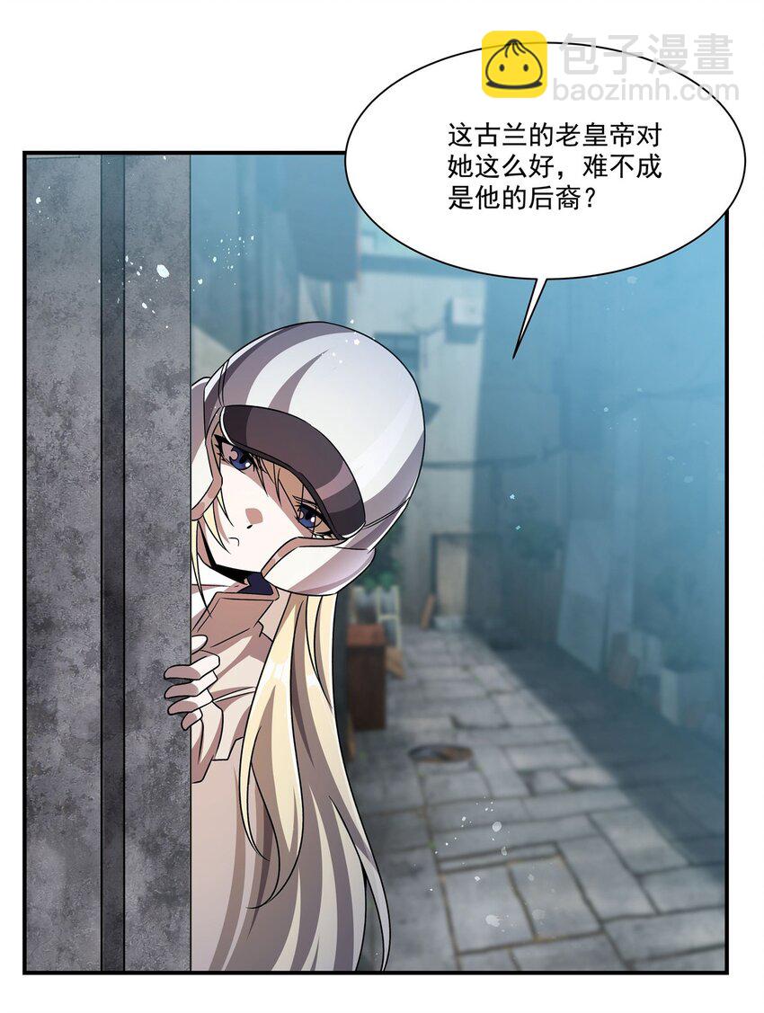 第301话 是她？！(1/2)-第303话